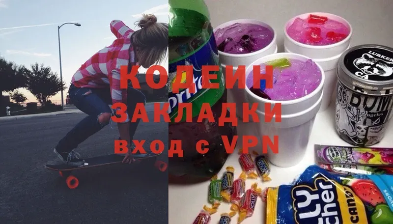 Кодеиновый сироп Lean Purple Drank  Сорочинск 