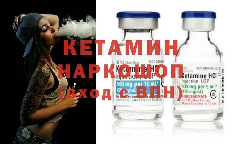 Кетамин ketamine  где купить наркотик  Сорочинск 