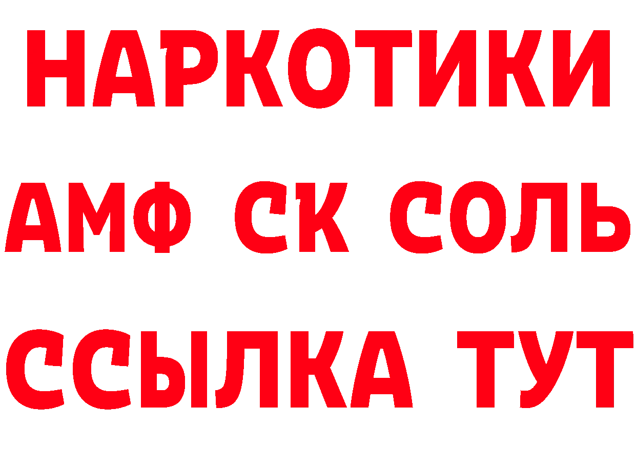 Кетамин VHQ tor дарк нет hydra Сорочинск