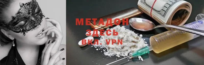 МЕТАДОН methadone  kraken ССЫЛКА  Сорочинск 